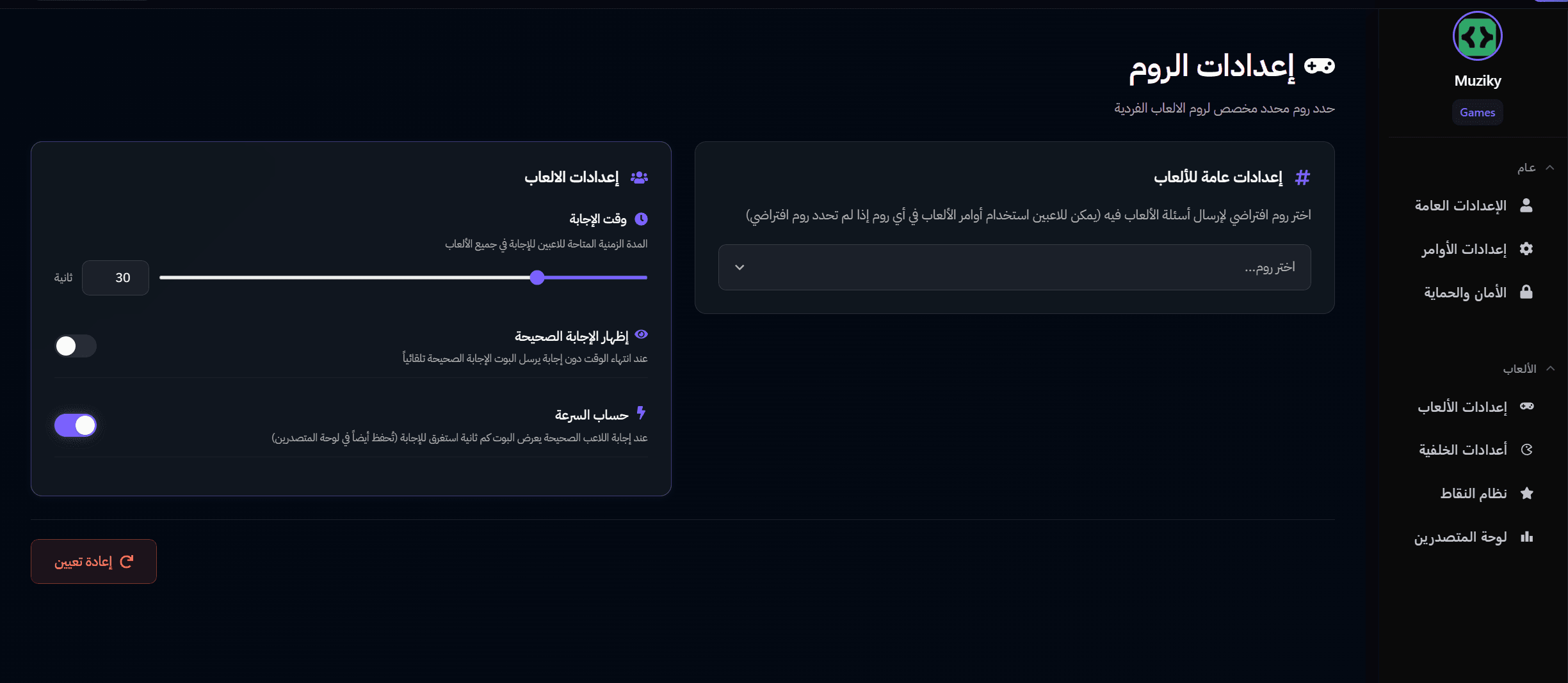 غلاف بوت الألعاب