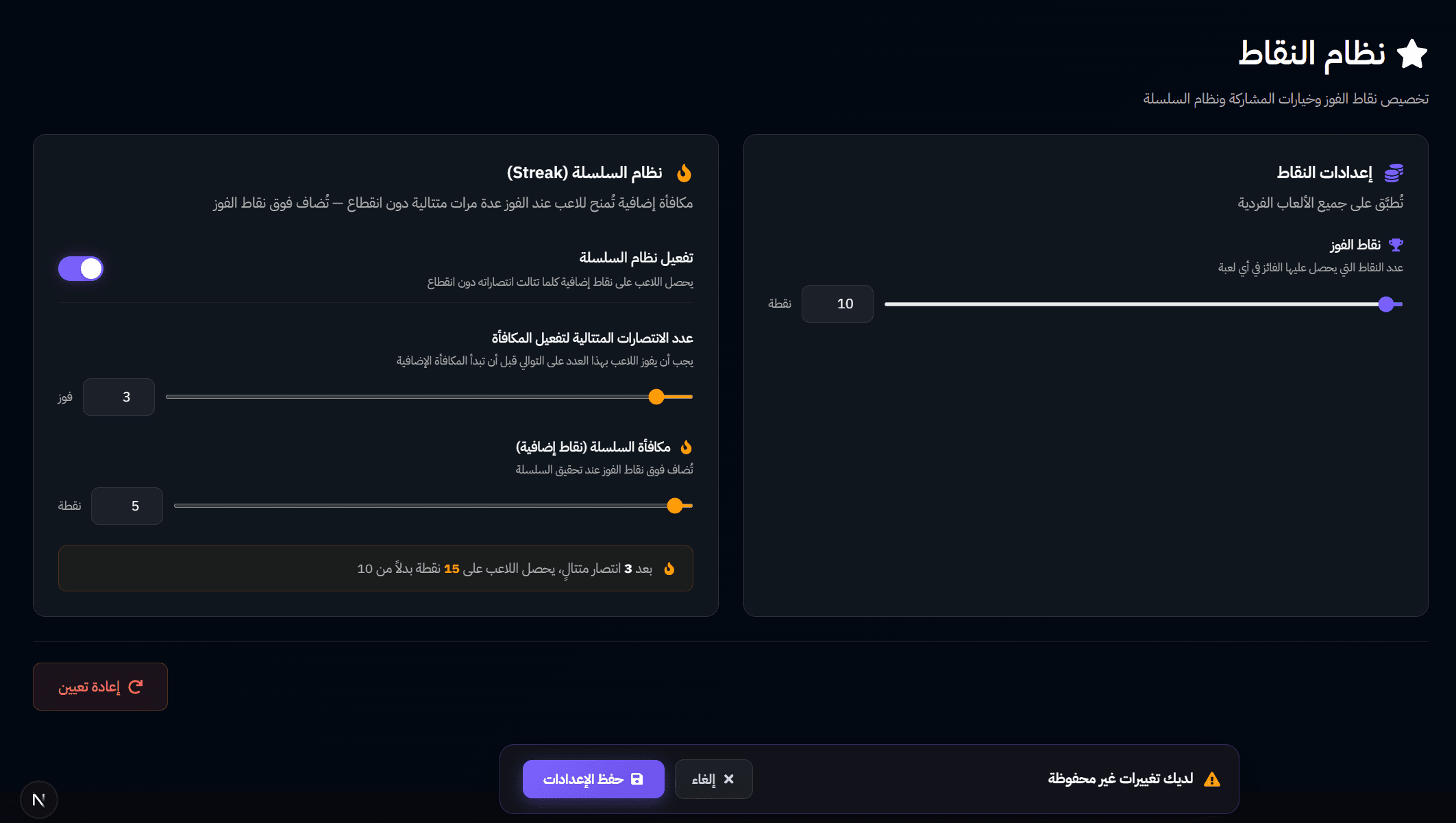 نظام النقاط - بوت الألعاب