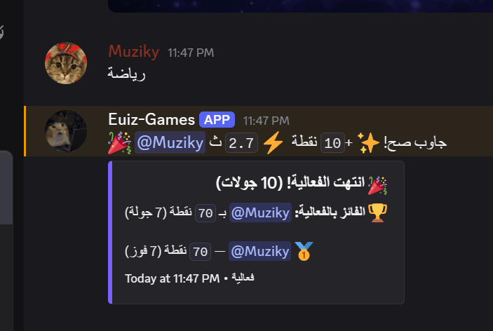 بوت الألعاب في الديسكورد 10