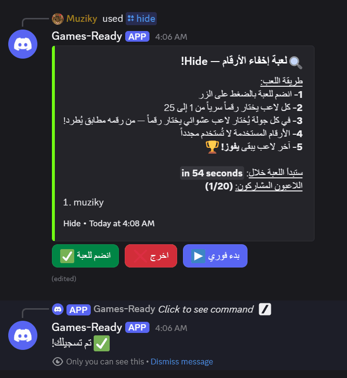 بوت الألعاب في الديسكورد 4