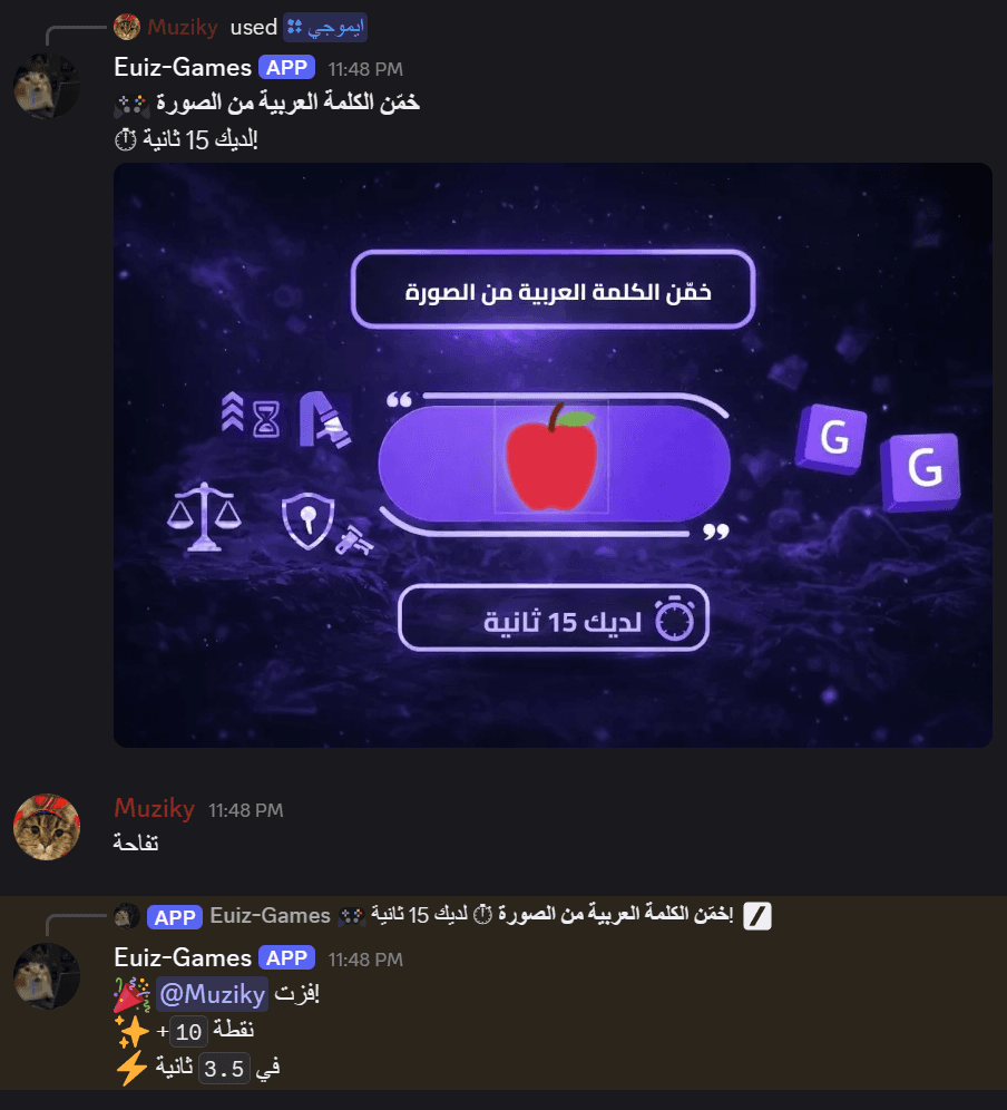 بوت الألعاب في الديسكورد 7
