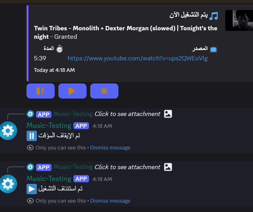 بوت الموسيقى في الديسكورد 10
