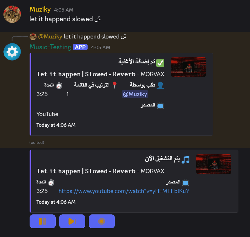 بوت الموسيقى في الديسكورد 4
