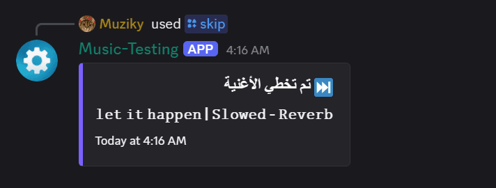 بوت الموسيقى في الديسكورد 8