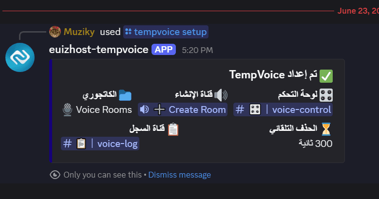 بوت الرومات المؤقتة في الديسكورد 10