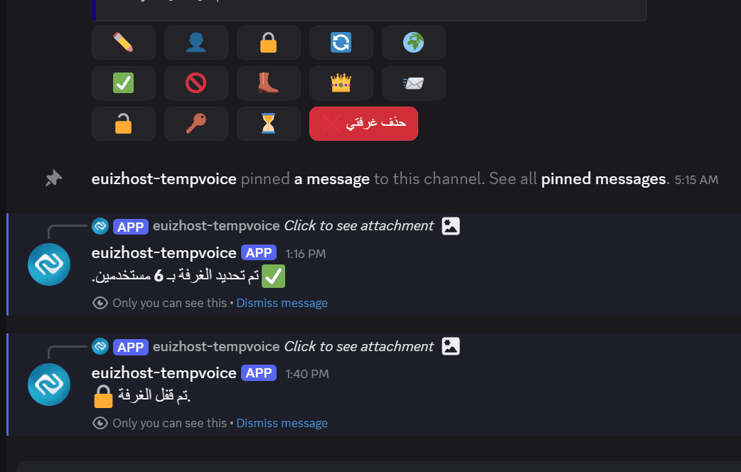 بوت الرومات المؤقتة في الديسكورد 4