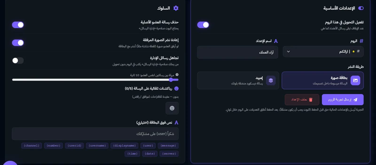 بوت السسيتم — ميزة وإضافة جديدة نظام الآراء والاقتراحات المتطور