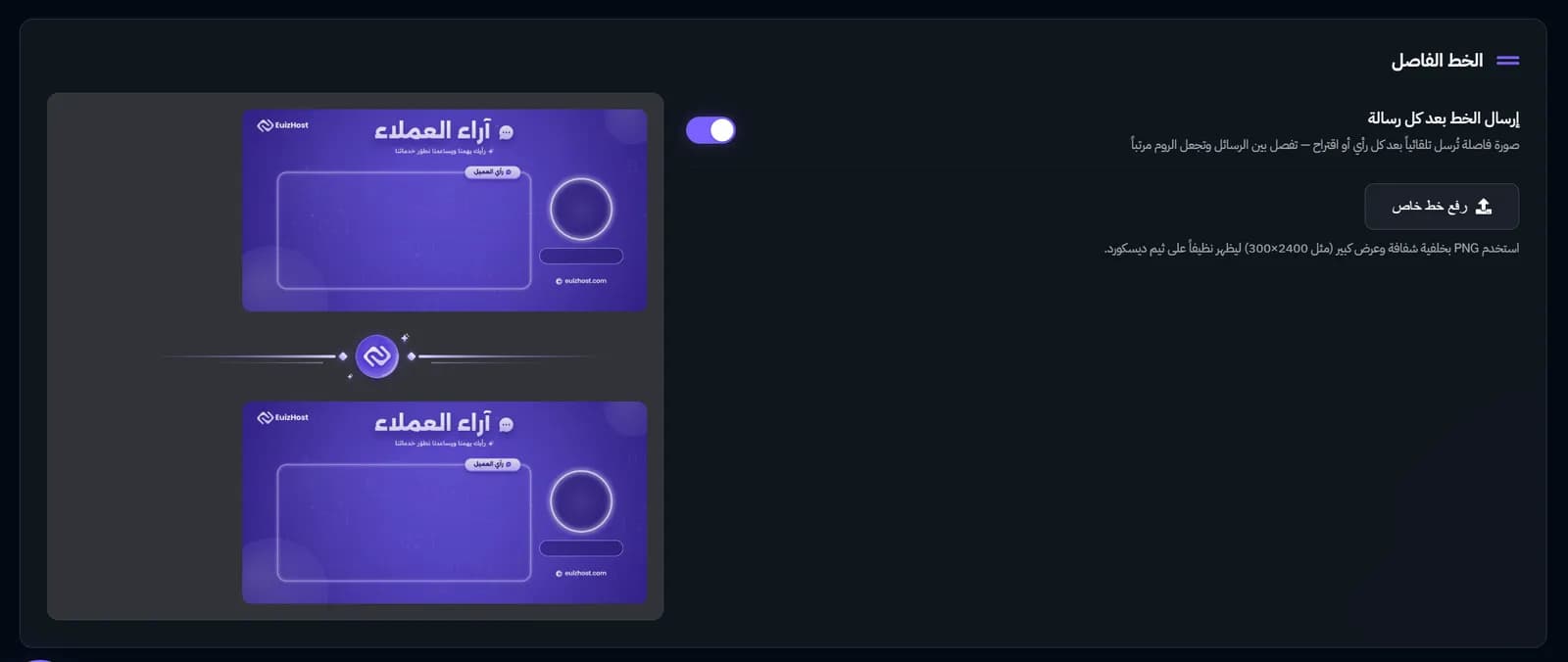 بوت السسيتم — ميزة وإضافة جديدة نظام الآراء والاقتراحات المتطور