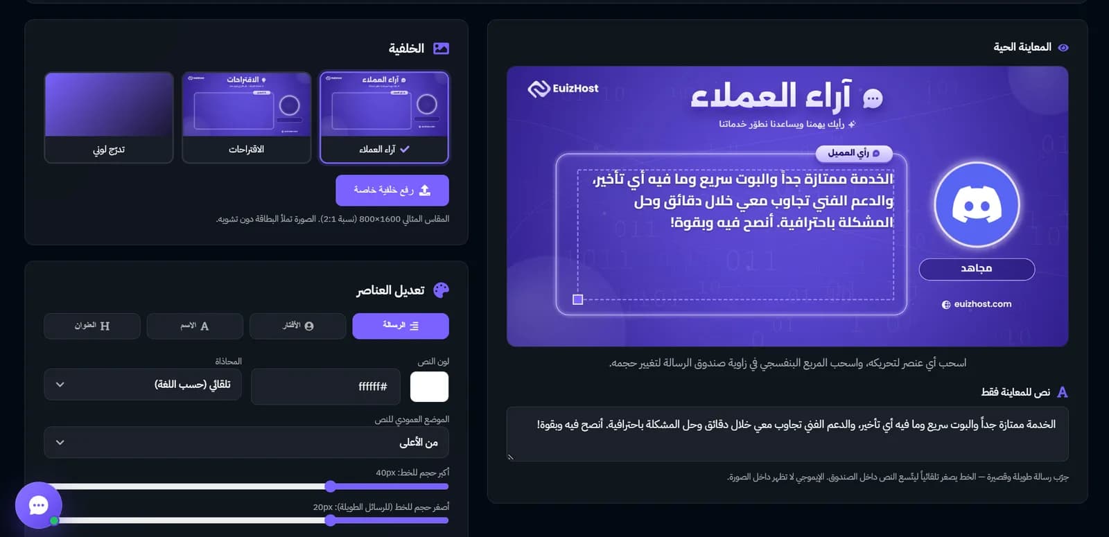 بوت السسيتم — ميزة وإضافة جديدة نظام الآراء والاقتراحات المتطور