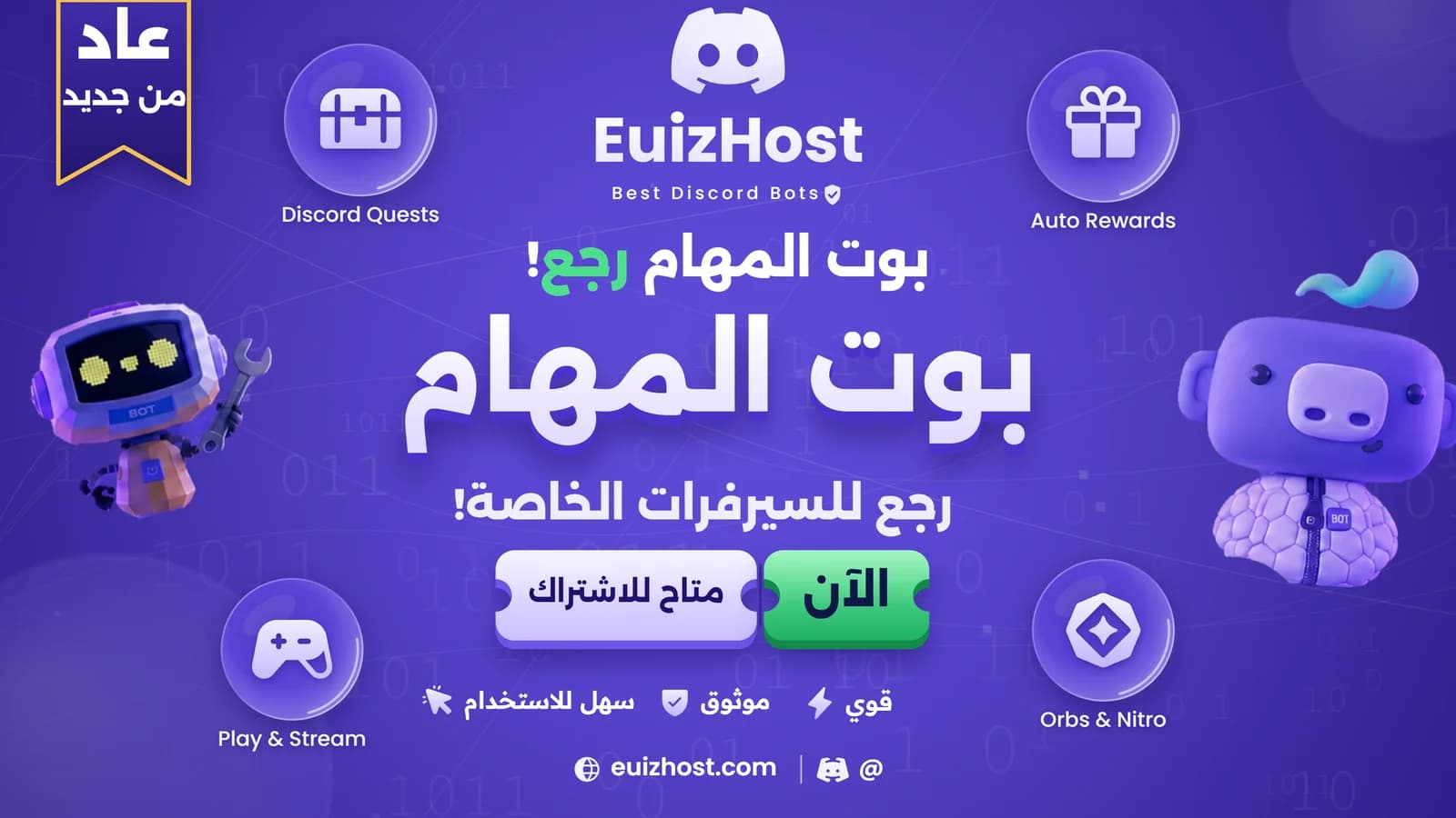 غلاف بوت المهام