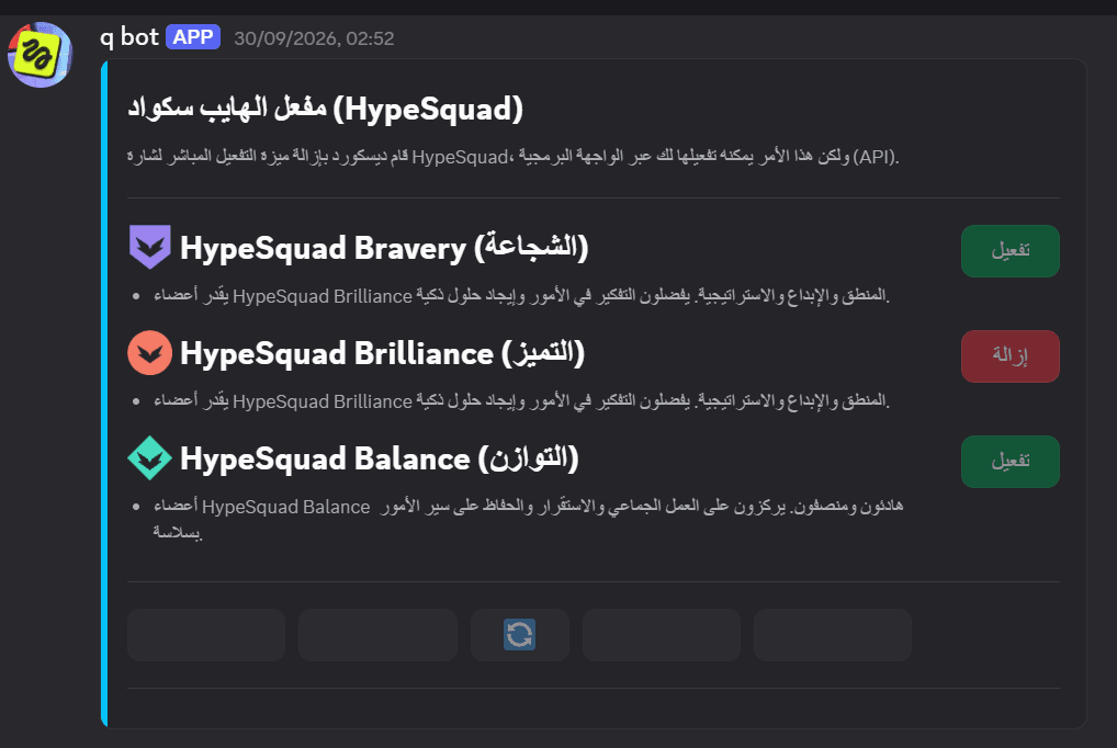 بوت المهام في الديسكورد 1