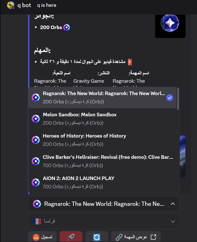 مناطق المهام - بوت المهام
